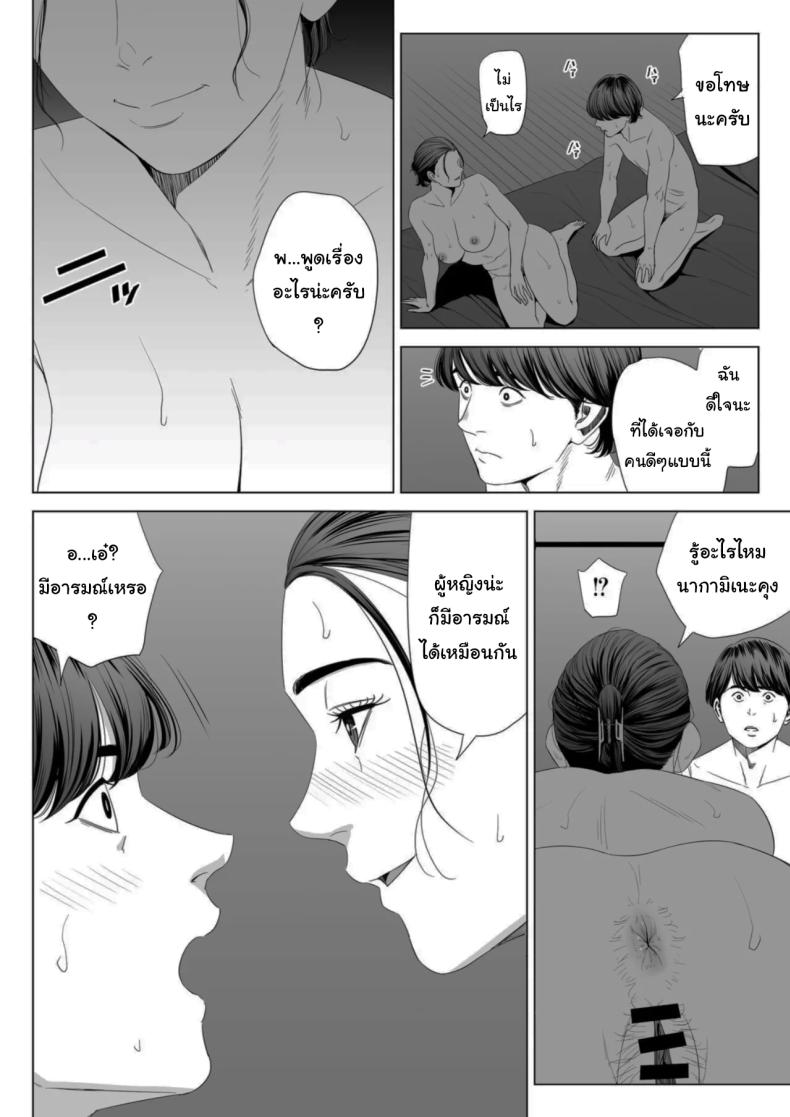 เพื่อนบ้านของผม